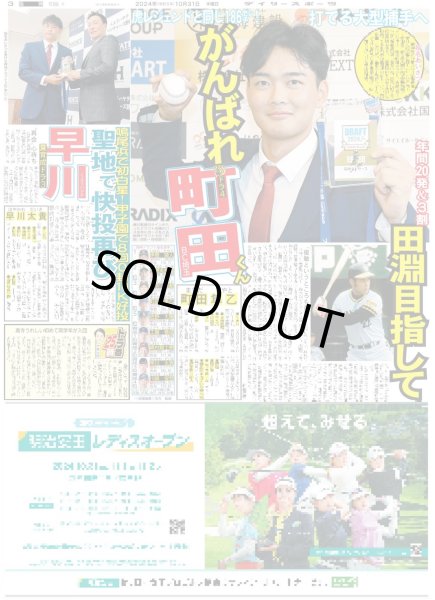 画像5: 及川 西畑 「ドクターY」初参戦（東京版）2024年10月31日付 (5)