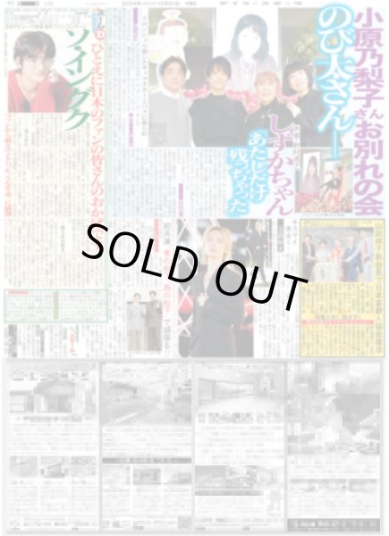 画像2: 及川 西畑 「ドクターY」初参戦（東京版）2024年10月31日付 (2)