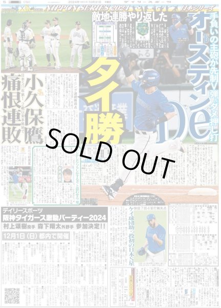 画像3: 及川 西畑 「ドクターY」初参戦（東京版）2024年10月31日付 (3)