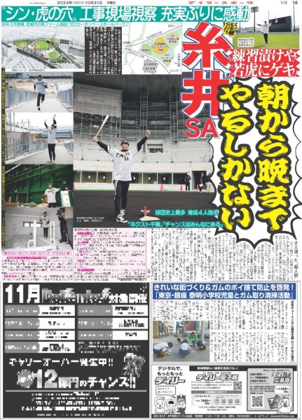 画像6: 及川 西畑 「ドクターY」初参戦（東京版）2024年10月31日付 (6)