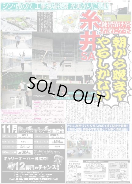 画像6: 及川 西畑 「ドクターY」初参戦（東京版）2024年10月31日付 (6)