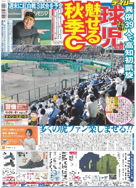 画像4: 及川 西畑 「ドクターY」初参戦（東京版）2024年10月31日付 (4)