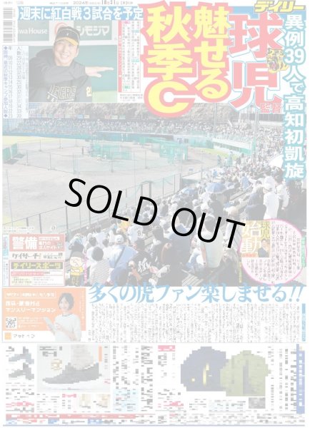 画像4: 及川 西畑 「ドクターY」初参戦（東京版）2024年10月31日付 (4)