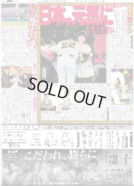 画像3: WEST. 祭やるで(東京版)2024年11月2日付 (3)