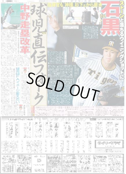 画像4: とき宣 最上級の1年でした（東京版）2024年11月5日付 (4)