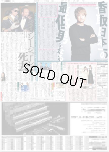 画像2: とき宣 最上級の1年でした（東京版）2024年11月5日付 (2)