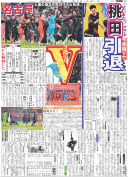 画像2: 大谷 愛する家族と「特別な瞬間」（東京版）2024年11月3日付 (2)