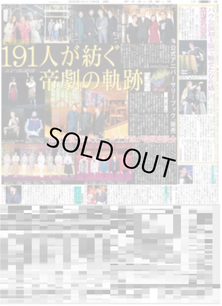 画像5: 三浦DeNA 日本一(東京版)2024年11月4日付 (5)