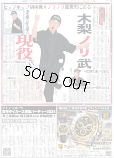 画像2: 岩田剛典×比嘉愛未 W主演 嘘で幸せが崩壊する(東京版)2024年11月6日付 (2)