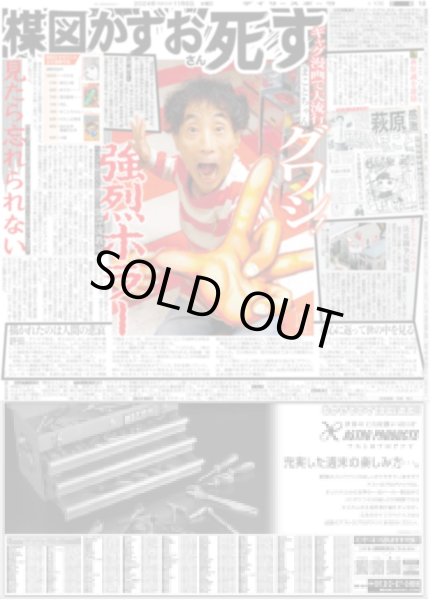 画像3: 岩田剛典×比嘉愛未 W主演 嘘で幸せが崩壊する(東京版)2024年11月6日付 (3)