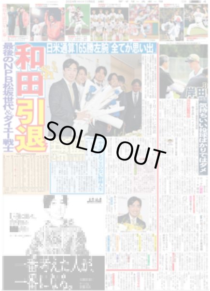 画像5: 岩田剛典×比嘉愛未 W主演 嘘で幸せが崩壊する(東京版)2024年11月6日付 (5)