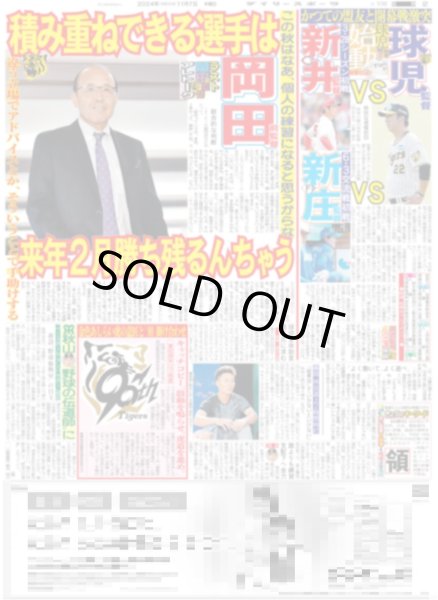 画像4: BALLISTIK BOYZ 初武道館大暴れ（東京版）2024年11月7日付 (4)