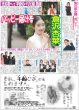 画像5: 井端監督 「優勝しかない」（東京版）2024年11月8日付 (5)