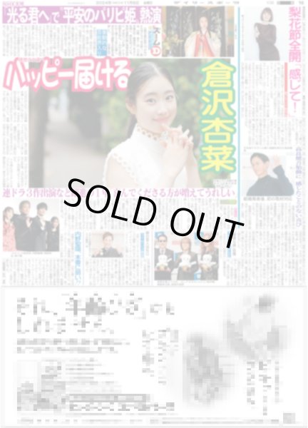 画像5: 井端監督 「優勝しかない」(東京版)2024年11月8日付 (5)