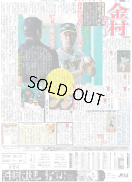 画像3: 井端監督 「優勝しかない」(東京版)2024年11月8日付 (3)