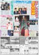 画像6: 井端監督 「優勝しかない」（東京版）2024年11月8日付 (6)