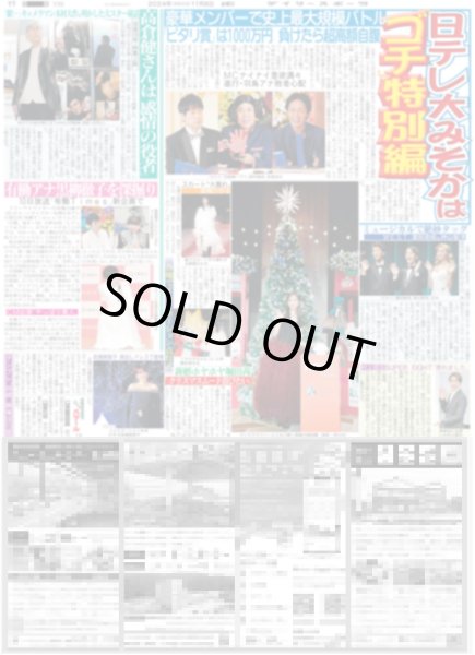 画像6: 井端監督 「優勝しかない」(東京版)2024年11月8日付 (6)