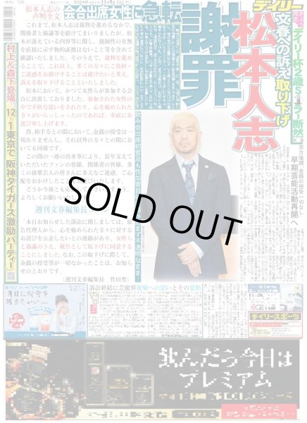 画像2: 光一 しみじみ「SHOCK」ラストラン幕開け(東京版)2024年11月9日付 (2)