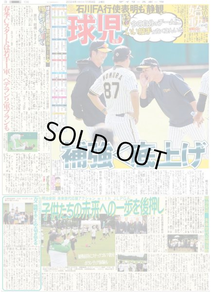 画像3: 光一 しみじみ「SHOCK」ラストラン幕開け(東京版)2024年11月9日付 (3)