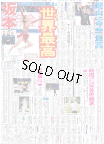 画像4: 光一 しみじみ「SHOCK」ラストラン幕開け(東京版)2024年11月9日付 (4)