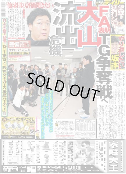 画像4: 二宮和也 ゲームやりながらセリフ覚える!?（東京版）2024年11月14日付 (4)