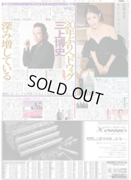 画像2: 二宮和也 ゲームやりながらセリフ覚える!?（東京版）2024年11月14日付 (2)