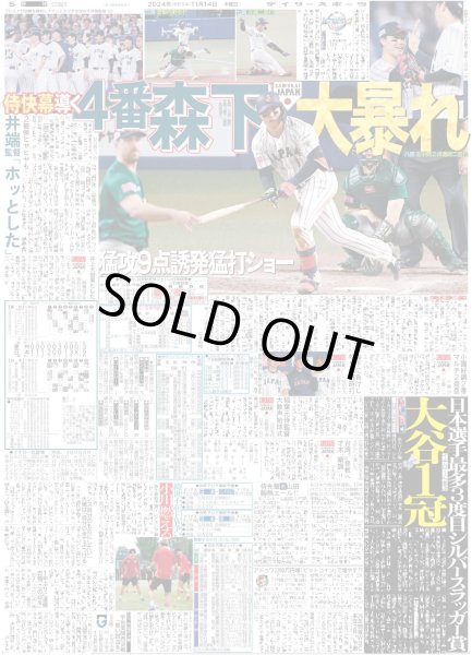 画像3: 二宮和也 ゲームやりながらセリフ覚える!?（東京版）2024年11月14日付 (3)