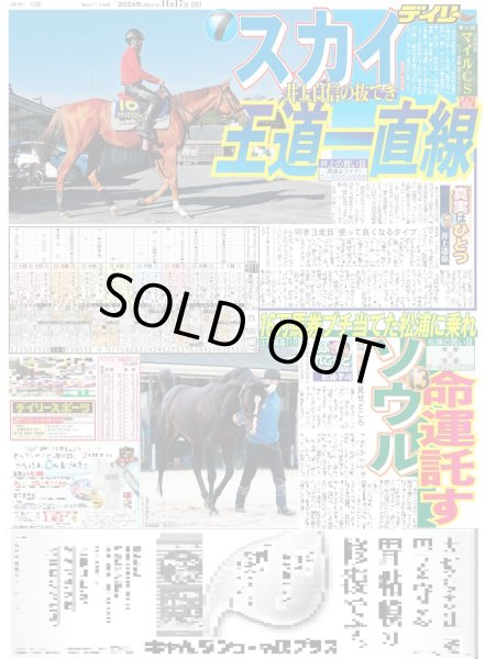 画像3: 三代目 博多が燃えた ドームツアード派手に開幕（東京版）2024年11月17日付 (3)