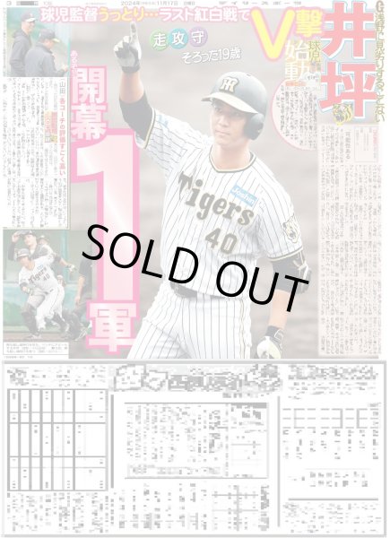画像5: 三代目 博多が燃えた ドームツアード派手に開幕（東京版）2024年11月17日付 (5)
