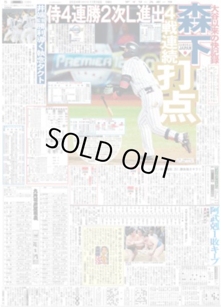 画像4: JAPANEWS LIVE TOUR 2024 “日本”テーマに原点回帰（東京12版）2024年11月18日付 (4)