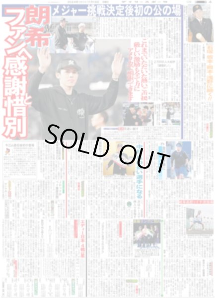 画像8: JAPANEWS LIVE TOUR 2024 “日本”テーマに原点回帰（東京12版）2024年11月18日付 (8)