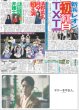 画像2: 香取慎吾 中森明菜 初タッグ（東京版）2024年11月19日付 (2)