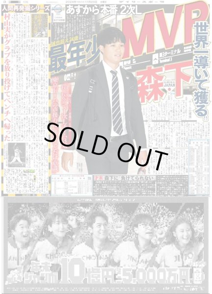 画像5: 関西発!!未来万博 Boys be 岩倉司 ギラギラ系（東京版）2024年11月20日付 (5)