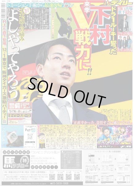 画像4: 関西発!!未来万博 Boys be 岩倉司 ギラギラ系（東京版）2024年11月20日付 (4)