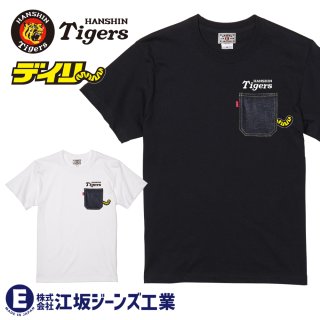 デイリー阪神V紙面 レジャーシート （公式通販サイト】デイリー