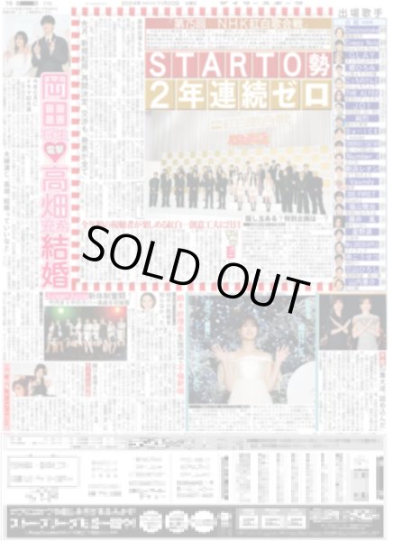 画像3: 関西発!!未来万博 Boys be 岩倉司 ギラギラ系（東京版）2024年11月20日付 (3)