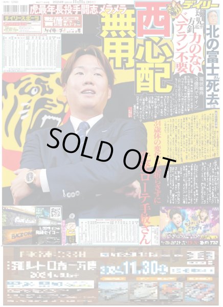 画像3: ワンエン主演映画メインビジュアル＆場面写真公開（東京版）2024年11月21日付 (3)