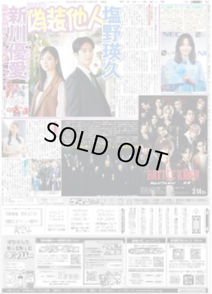 画像1: ワンエン主演映画メインビジュアル＆場面写真公開（東京版）2024年11月21日付 (1)