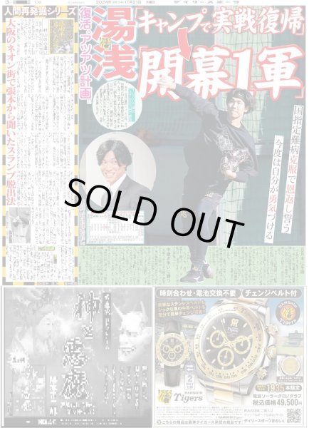 画像4: ワンエン主演映画メインビジュアル＆場面写真公開（東京版）2024年11月21日付 (4)