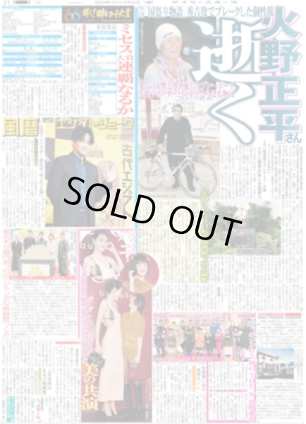 画像2: ワンエン主演映画メインビジュアル＆場面写真公開（東京版）2024年11月21日付 (2)