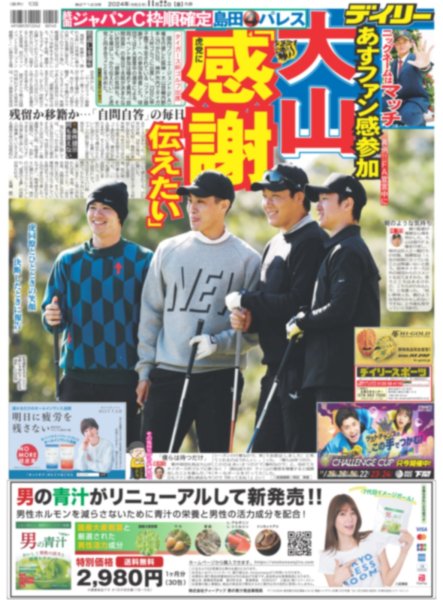 画像5: 吉川晃司40年　最新技術で振り返る(東京版）2024年11月22日付 (5)