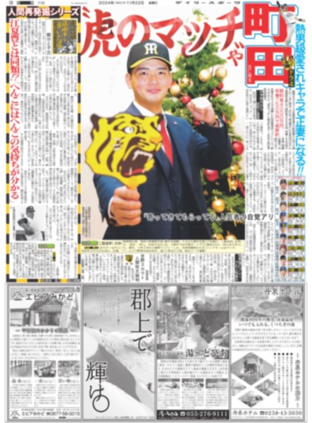 画像4: 吉川晃司40年　最新技術で振り返る(東京版）2024年11月22日付 (4)