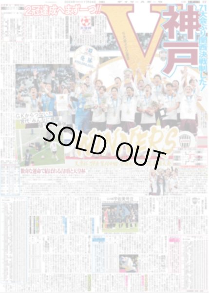 画像5: JO1 初ワールドツアー(東京版)2024年11月24日付 (5)