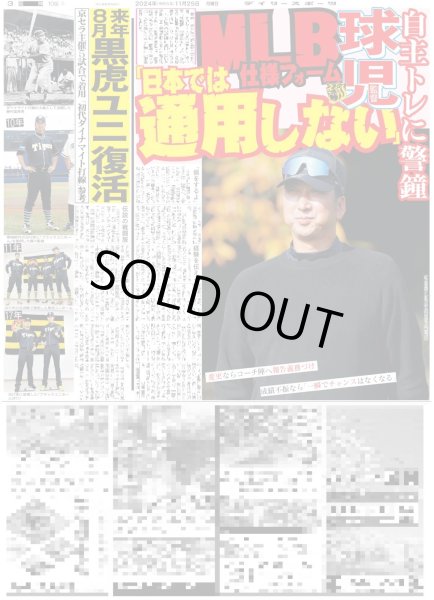 画像6: キンプリ 永瀬廉 御曹司（東京版）2024年11月25日付 (6)