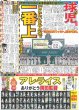 画像3: JO1 初ワールドツアー（東京版）2024年11月24日付 (3)