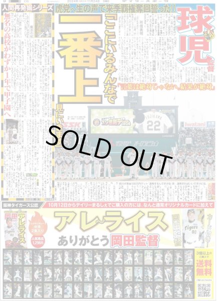 画像3: JO1 初ワールドツアー(東京版)2024年11月24日付 (3)