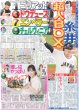画像4: JO1 初ワールドツアー（東京版）2024年11月24日付 (4)