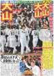 画像2: JO1 初ワールドツアー（東京版）2024年11月24日付 (2)