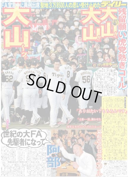 画像2: JO1 初ワールドツアー(東京版)2024年11月24日付 (2)