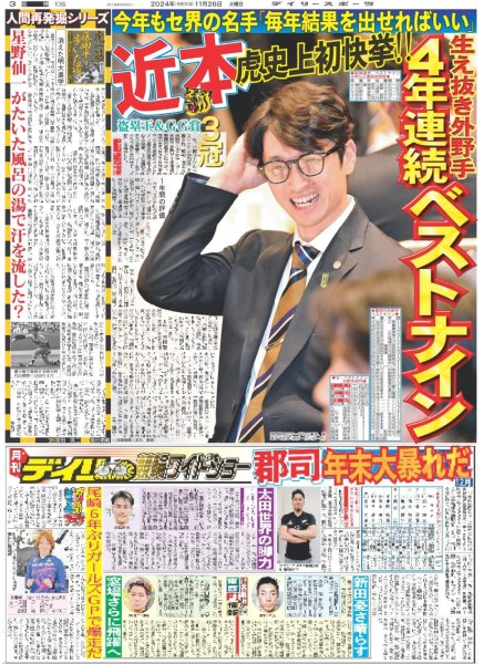 画像5: A.B.C-Z 4人のABC座 / JUMP 中島裕翔 板垣李光人 初共演（東京版）2024年11月26日付 (5)